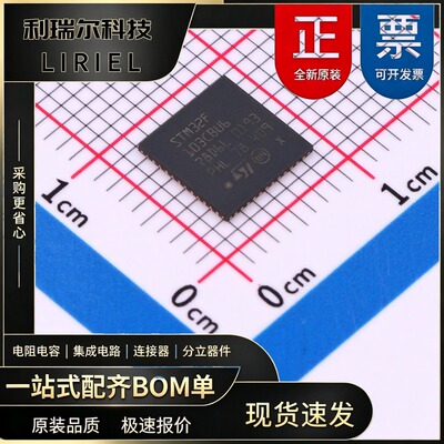 STM32F103CBU6TR ST UFQFPN-48 微控制器 64KB Flash 72MHz