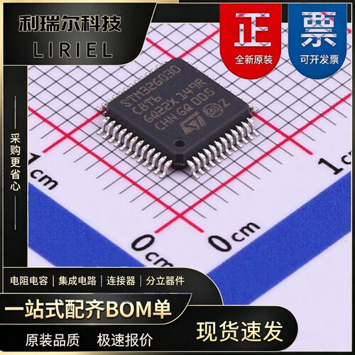 电赛 STM32G030C8T6 ST LQFP-48 32位MCU Cortex-M0+ 64MHz
