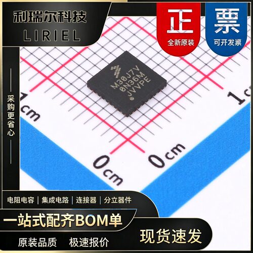MKV30F128VFM10 NXP QFN-32-EP 宽电压 MCU芯片 仪器仪表
