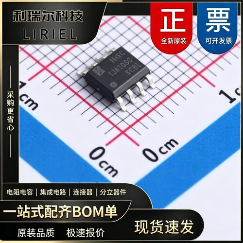 TJA1050DRG HGC SOP-8 CAN收发器 高速总线接收器原装品质