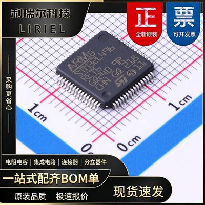 无线模块 STM32L496RET6 ST LQFP-64 单片机 32位