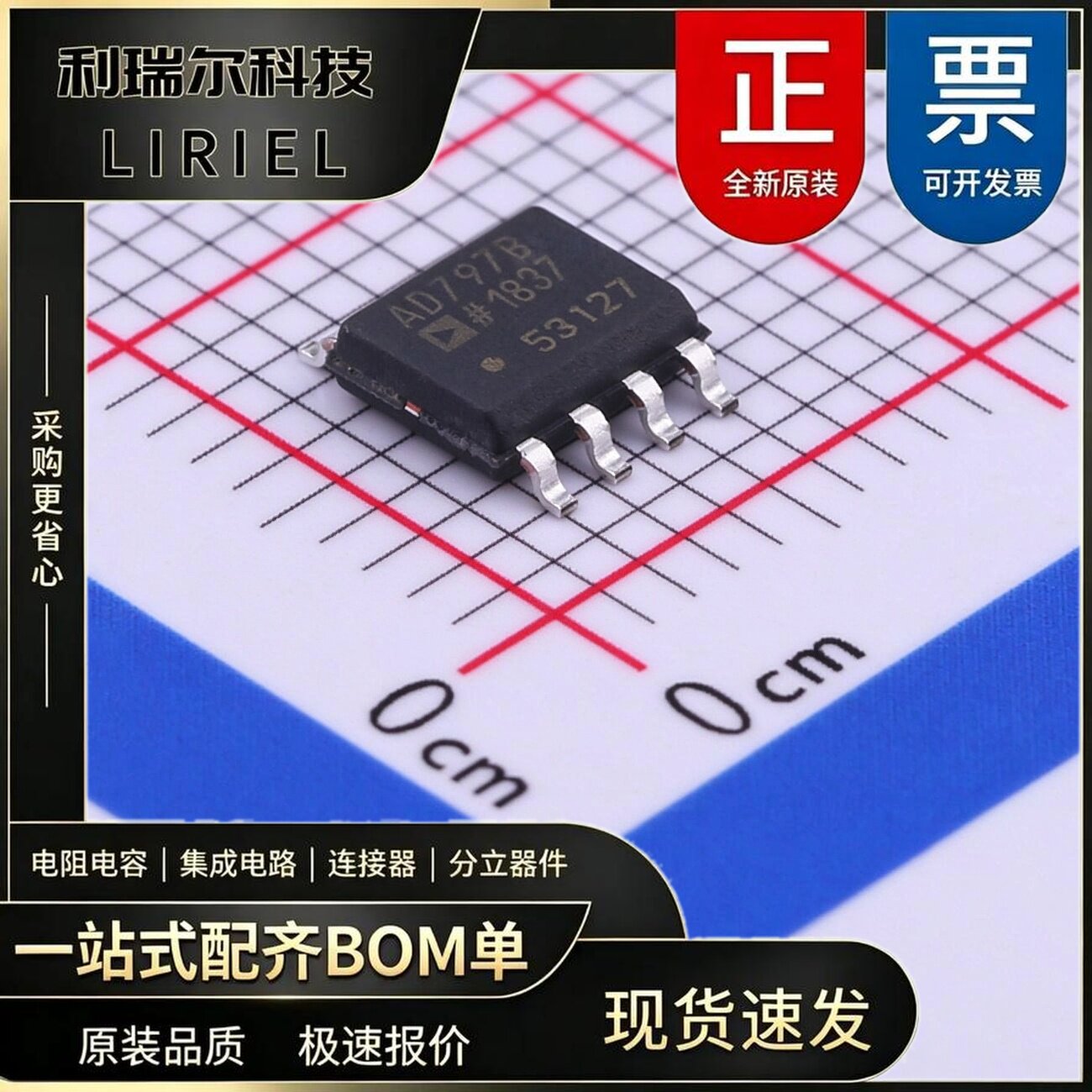 AD797BRZ ADI SOIC-8 运算放大器