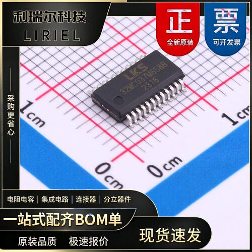 LKS32MC037M6S8B LINKOSEMI SSOP-24 MCU芯片 高速率