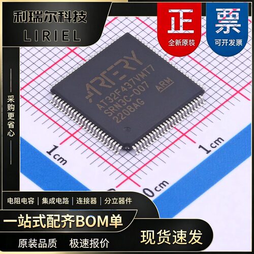 开关电源 AT32F437VMT7 ARTERY LQFP-100 MCU芯片 32位