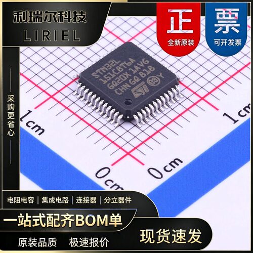 STM32L151C8T6A ST LQFP-48 超低功耗Cortex-M3 32MHz 单片机MCU