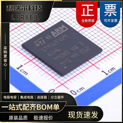 音频功放 STM32F429NIH6 ST TFBGA-216 嵌入式芯片 168MHz 32