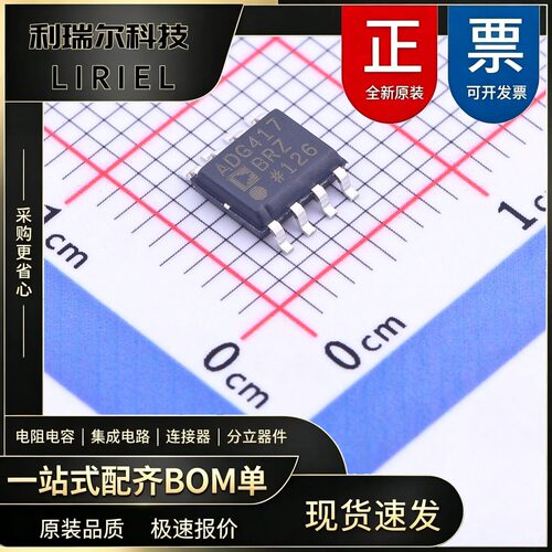 ADG417BRZ-REEL ADI SOIC-8  LC2MOS、±15 V、精密单刀单掷开关