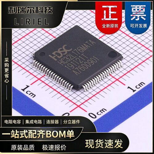 开关电源 HC32L176MATA-LQFP80 XHSC LQFP-80 嵌入式芯片 32位