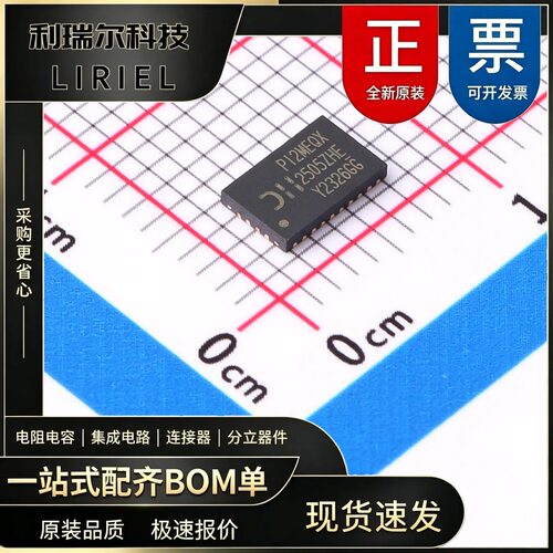 PI2MEQX2505ZHEX DIODES TQFN-28 信号缓冲器_中继器_分配器