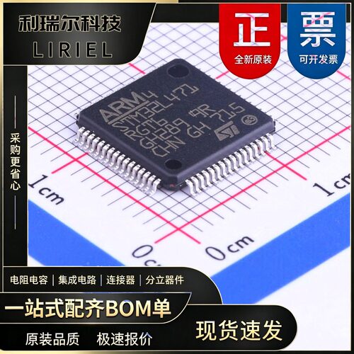 STM32L471RGT6 ST LQFP-64 32位 嵌入式芯片 机器人