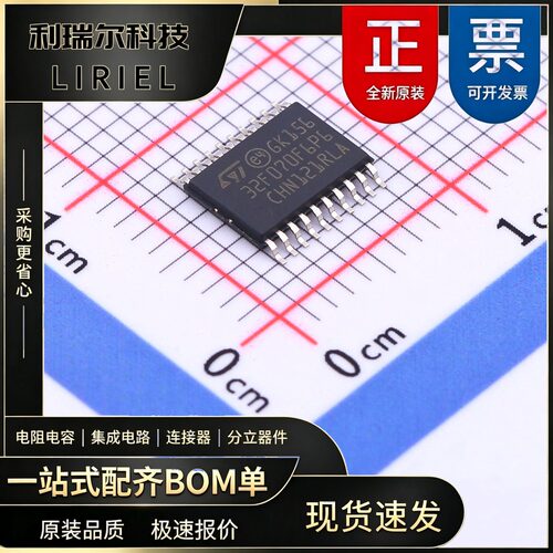 STM32F070F6P6TR ST TSSOP-20 48MHz 主控芯片 嵌入式开发