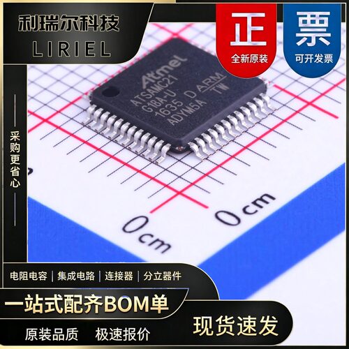 ATSAMC21G18A-AUT MICROCHIP TQFP-48 高性能 微控制器