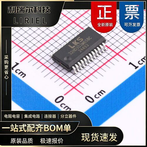 LKS32HD303M6S8C LINKOSEMI SSOP-24L 单片机 工业级