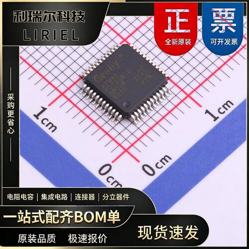 APM32F072CBT6 Geehy LQFP-48 32位 主控芯片 机器人