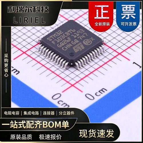 STM32F103CBT6 ST LQFP-48 高性能微控制器 单片机 电路板DIY