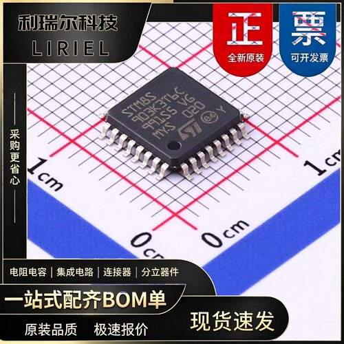 STM8S903K3T6CTR ST LQFP-32 大容量 MCU芯片 开关电源