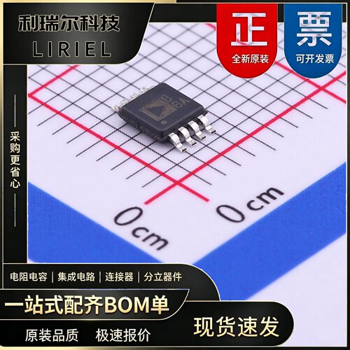 AD8606ARMZ-R7 ADI MSOP-8 精密运放 原装现货BOM配单
