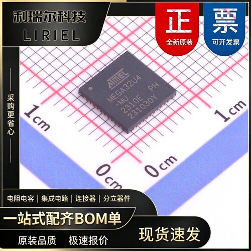 温控器 ATMEGA32U4-MUR MICROCHIP VQFN-44-EP 嵌入式芯片 AVR内