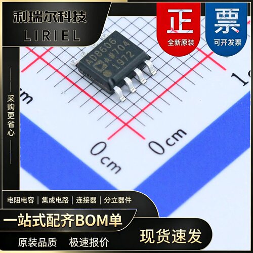 AD8606ARZ-REEL7 ADI SOIC-8 精密运放 原装现货BOM配单