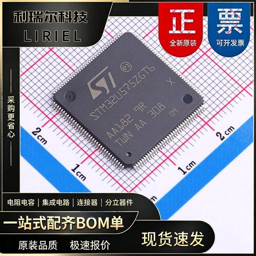STM32U575ZGT6 ST LQFP-144 主控芯片 32位