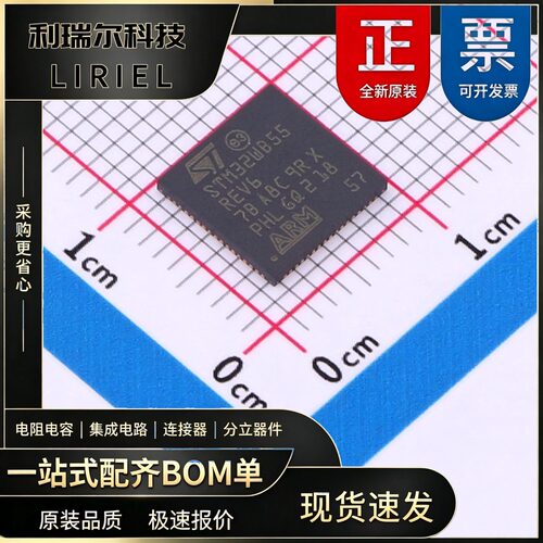STM32WB55REV6 ST VFQFPN-68 32位 MCU芯片 机器人