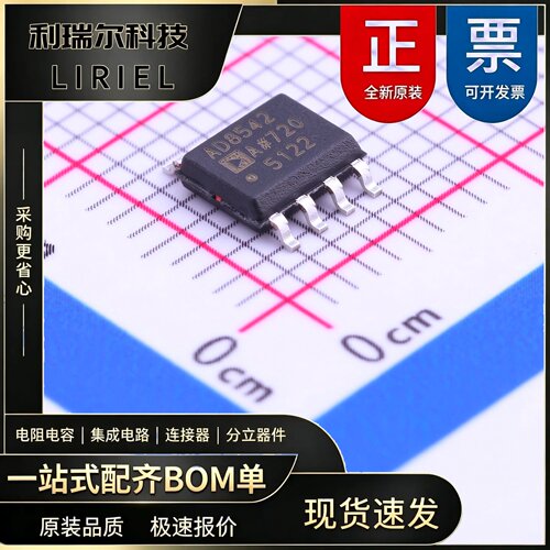 AD8542ARZ ADI SOIC-8 运算放大器 原装现货BOM配单
