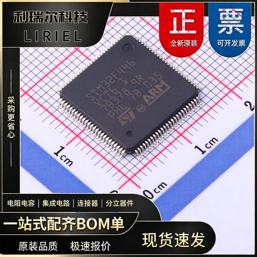 STM32F446VCT6 ST LQFP-100 168MHz MCU芯片 音频功放