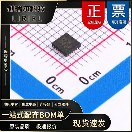 医疗电子 LKS32MC033H6Q8B LINKOSEMI QFN-20L 嵌入式芯片 高速率