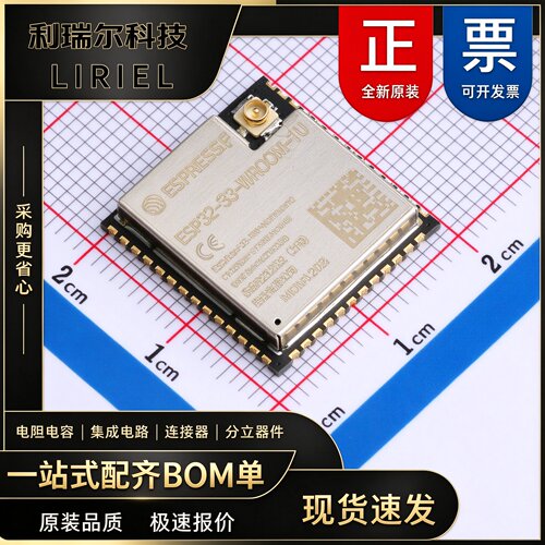 ESP32-S3-WROOM-1U-N16R8 ESPRESSIF(乐鑫) SMD WiFi模块
