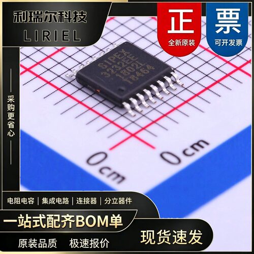 SP3232EEY-L_TR Tudi TSSOP-16 RS232芯片 集成电路原装品质