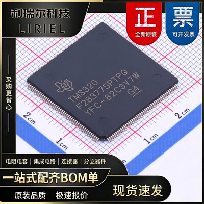 TMS320F28377SPTPQ TI HLQFP-176 工业级 MCU芯片 智能家居