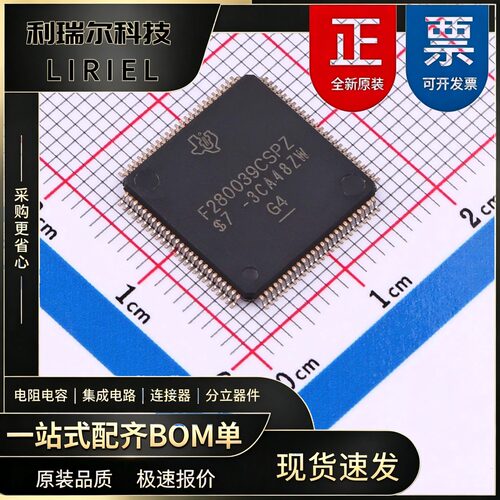 电池管理 F280039CSPZR TI LQFP-100 MCU芯片 大容量