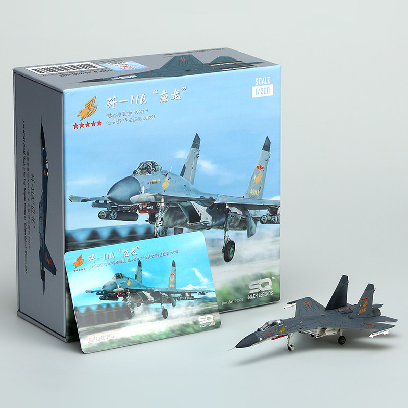 SQ 1/200 战斗机模型 辽东雄鹰 金头盔 荷兰雄狮 蓝388 红98