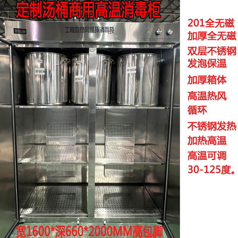 订做幼儿园饭桶消毒柜学校汤桶餐厅后厨商用双门高温热风循环