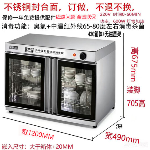 订做嵌入式消毒柜双开门多款高度不锈钢箱体臭氧中温烘干消毒碗柜