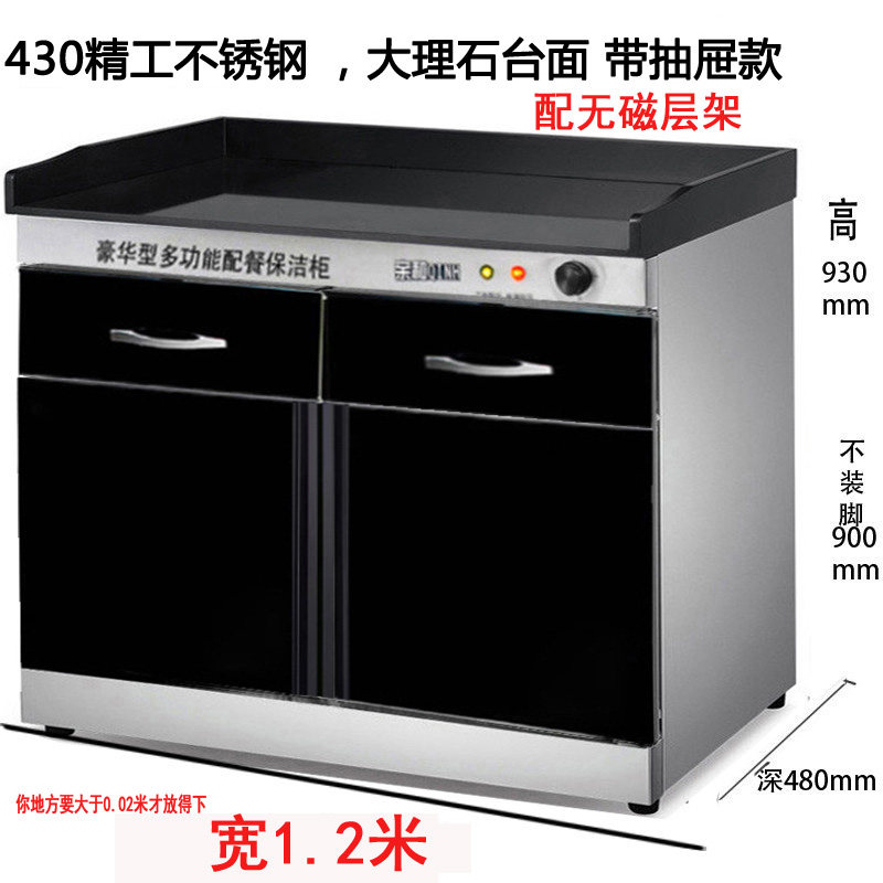 亲和双门立式消毒柜多功能消毒柜茶水配餐柜大理石商用酒店备餐柜