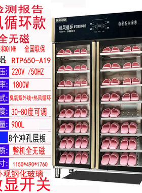 亲和拖鞋保洁柜紫外线足浴酒店