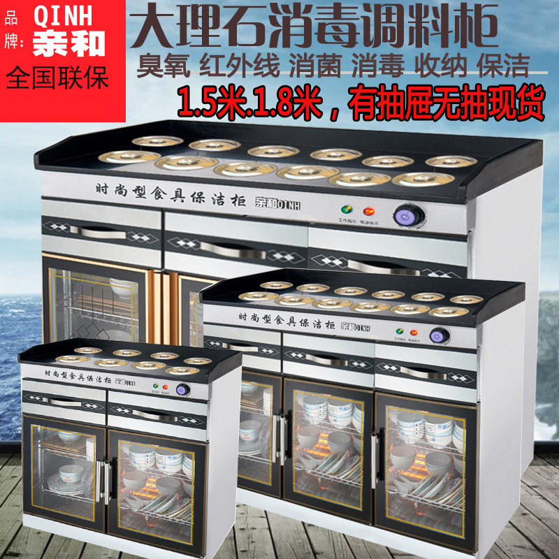 亲和商用餐具调料柜多功能配餐柜