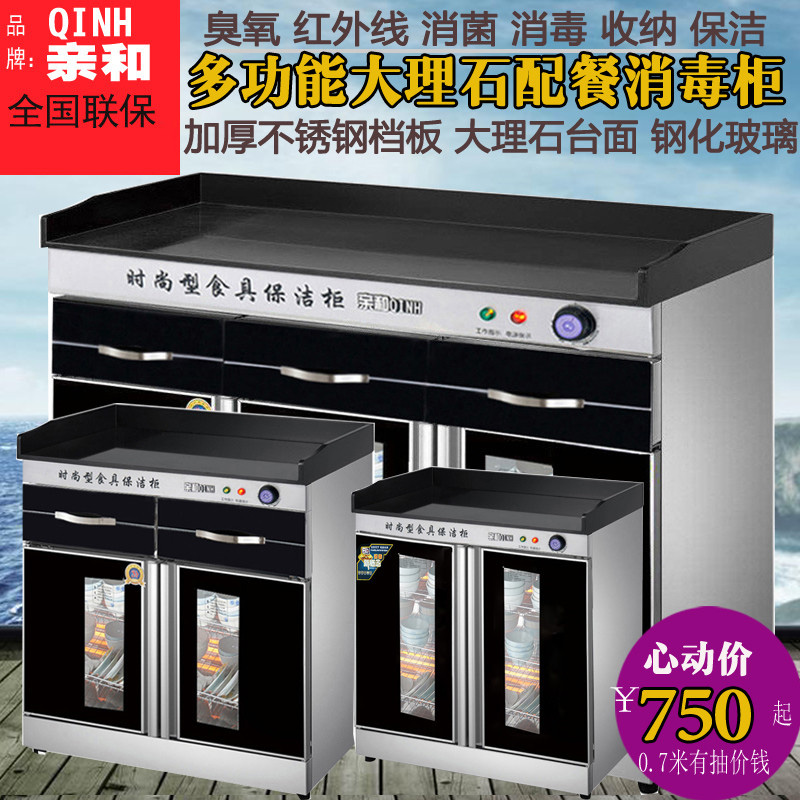 親和雙門消毒櫃多功能消毒碗櫃餐廳茶水配餐櫃大理石商用家用立式在類目 大家電, 廚房大電, 消毒櫃中 - 來自Buy2taobao.com提供專業的淘寶代購服務