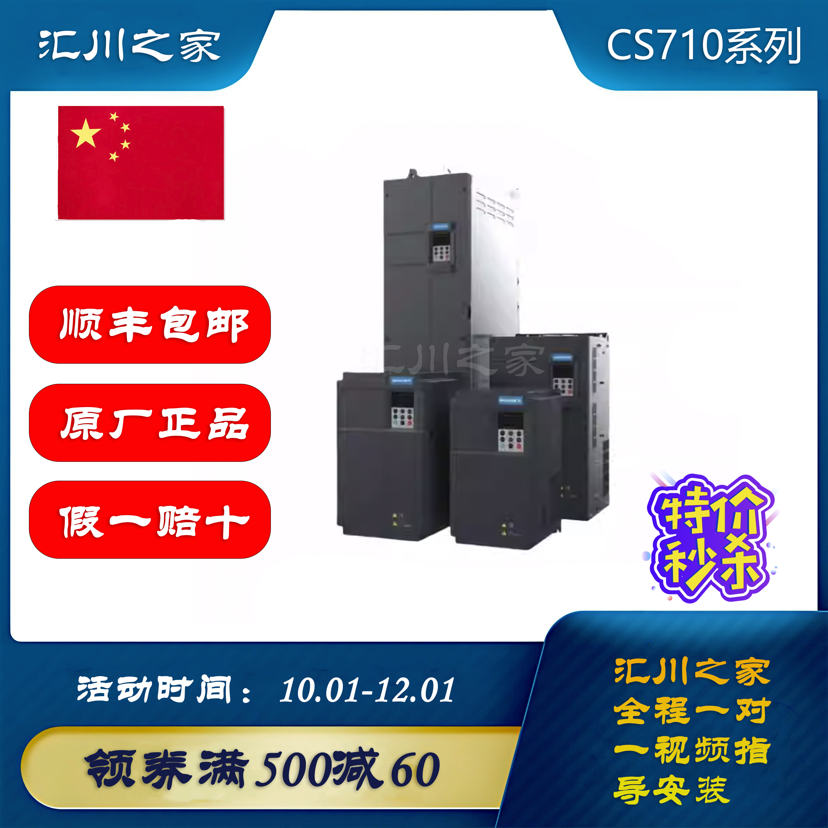 变频器CS710系列三相380V0.75KW~75KW起重专用变频器全新