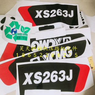 XS263J轮胎车贴纸 徐工压路机车贴标 铝牌铭牌贴纸轮胎压路机配件