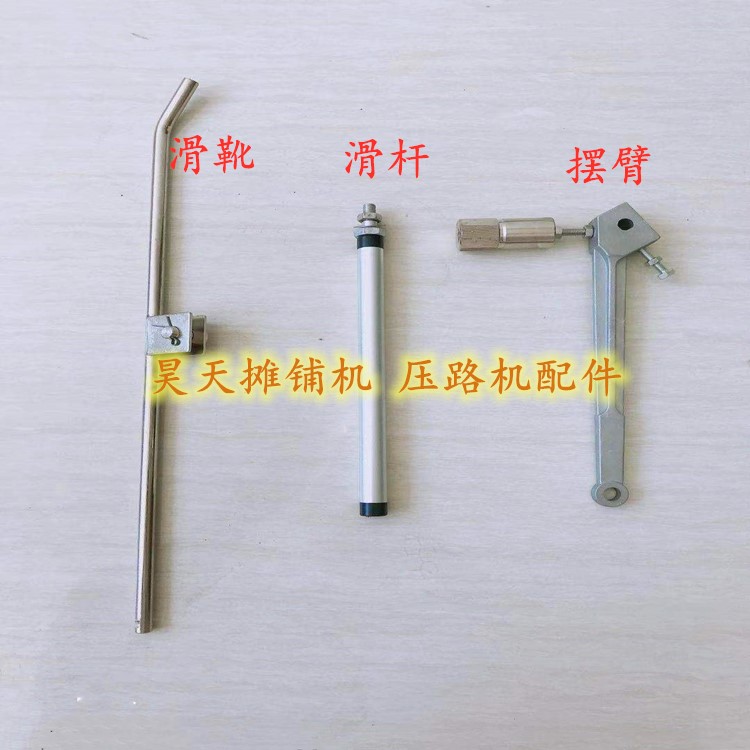 滑杆传感臂沃尔沃摊铺机摆臂