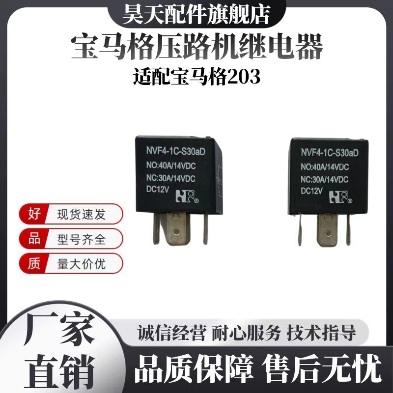 宝马格压路机继电器配件图片