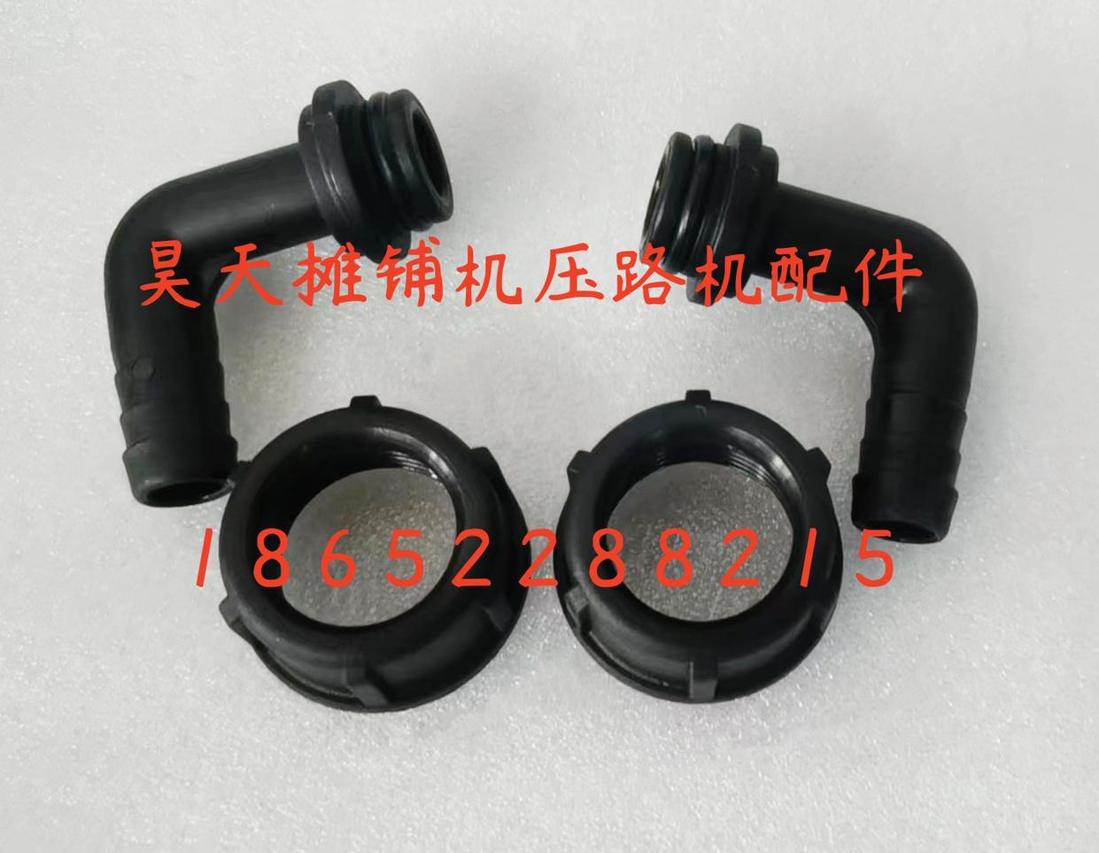 戴纳派克压路机水滤杯弯头接头