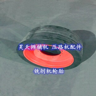 维特根W100轮胎 铣刨机轮胎实心轮胎 大皮带 铣刨机配件