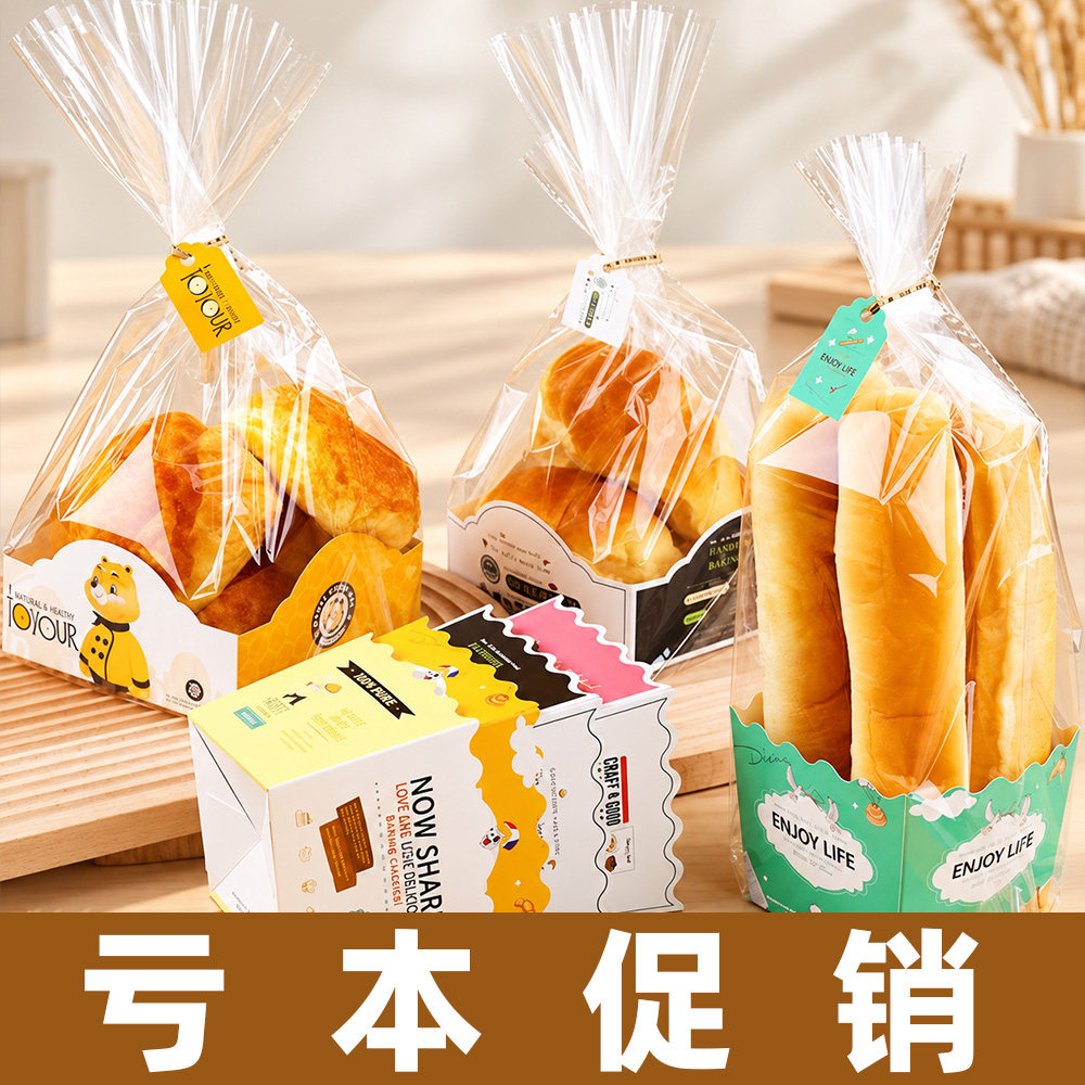 餐包包装袋面包袋子烘焙包装早餐点心奶昔吐司牛角包小蛋糕纸托盒