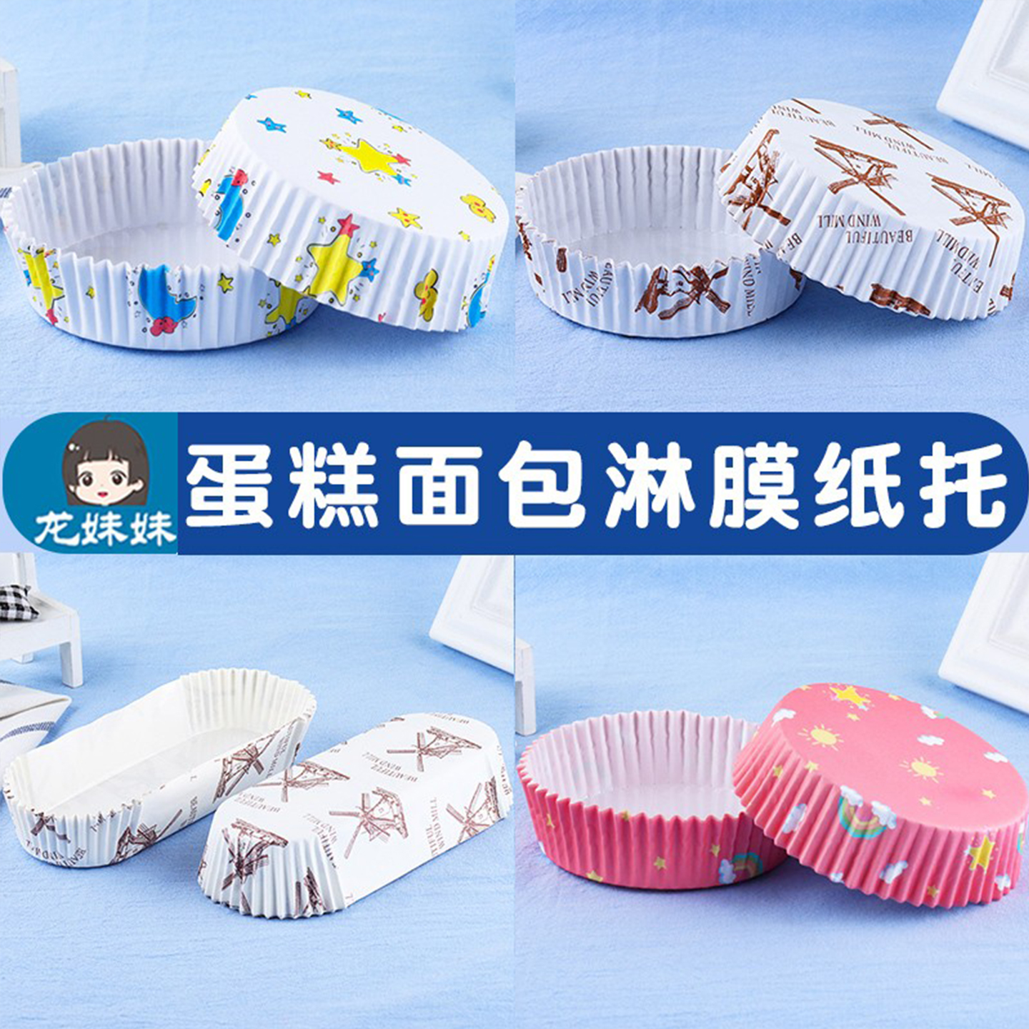 包装盒蛋糕面包西点甜品