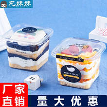 方形盒子蛋糕包装盒透明千层木糠杯子小慕斯豆乳甜品一次性水果捞