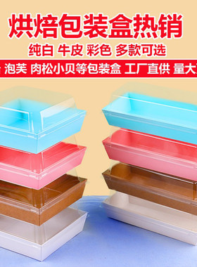 三明治肉松小贝蛋糕卷泡芙
