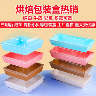三明治盒子雪媚娘肉松小贝透明牛皮纸塑盒西点蛋糕面包烘焙包装盒